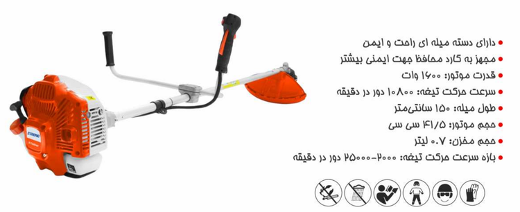 علف زن بنزینی دوشی 1600 وات استرانگ مدل STG9240