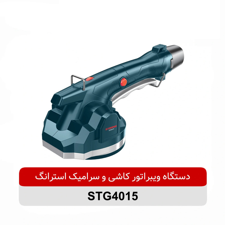 ویبراتور شارژی کاشی و سرامیک استرانگ مدل STG4015