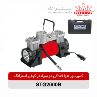کمپرسور هوا فندکی دو سیلندر کیفی مدل STG2000B استرانگ