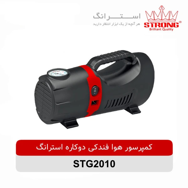 کمپرسور هوا استرانگ مدل STG2010 دوکاره ۱۲ ولت و برق