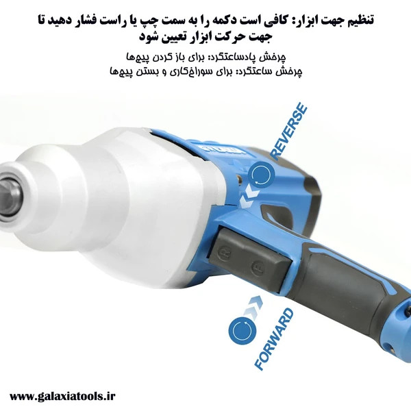 بکس برقی 950 وات گلکسیا مدل 56504