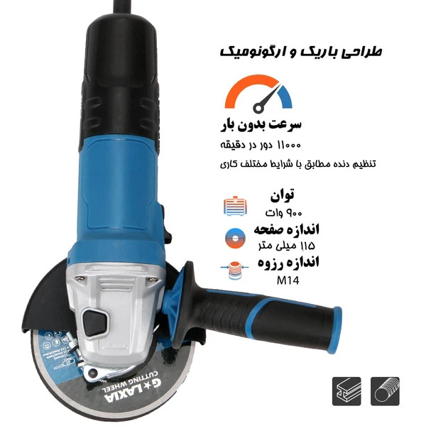 مینی فرز 900 وات گلکسیا مدل 66224