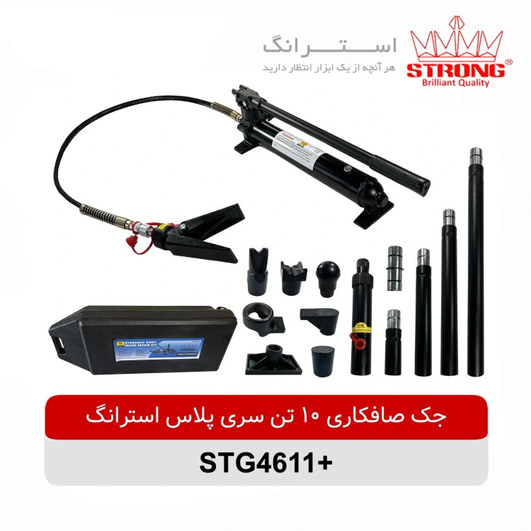 جک صافکاری 10 تن استرانگ مدل STG4611_PLUS