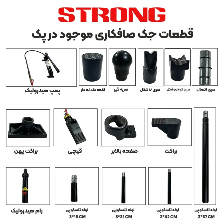جک صافکاری 10 تن استرانگ مدل STG4611_PLUS