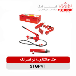 جک صافکاری ۴ تن استرانگ مدل STG-4604