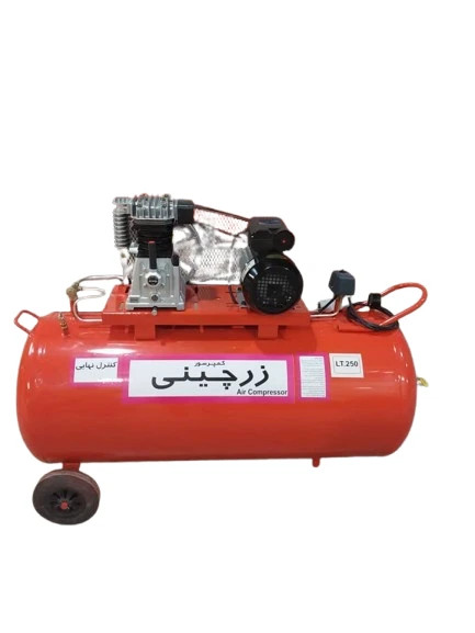 کمپرسور 250 لیتری خوابیده زرچینی