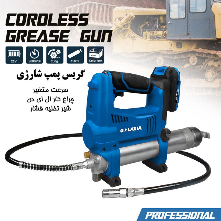 گریس پمپ شارژی 20 ولت گلکسیا مدل 92101