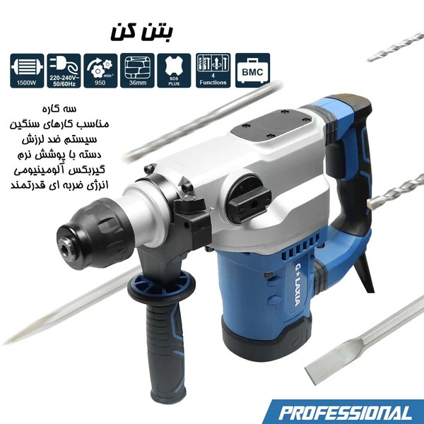 بتن کن 6 کیلویی 1500 وات گلکسیا مدل 58306
