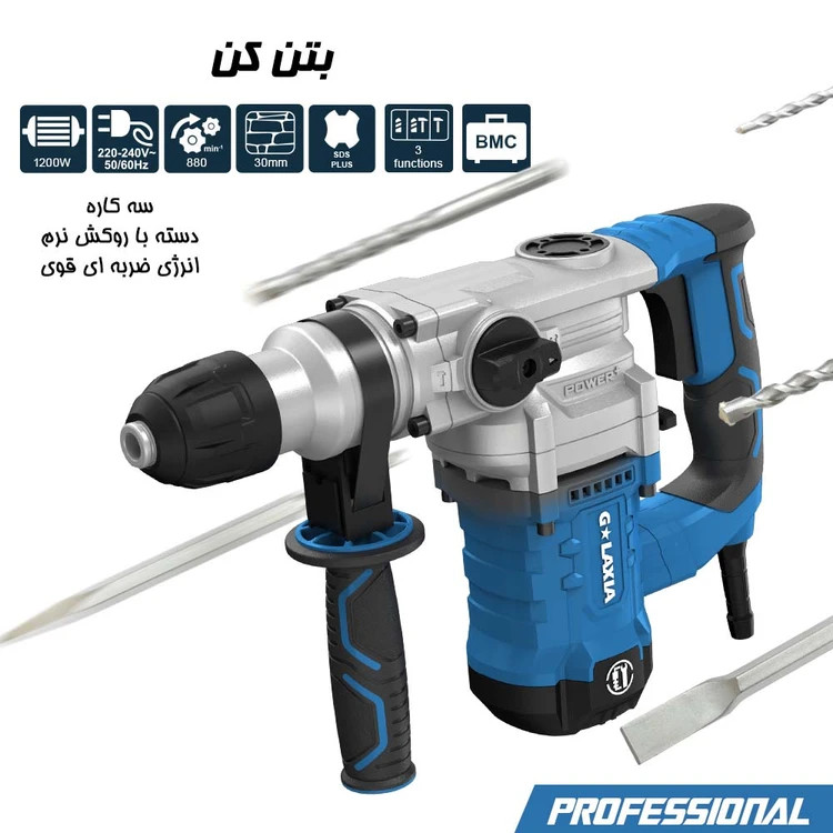 بتن کن 5 کیلویی 1200 وات گلکسیا مدل 58203