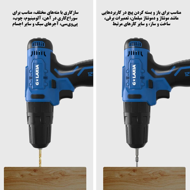 دریل شارژی چکشی 12 ولت گلکسیا مدل 95101