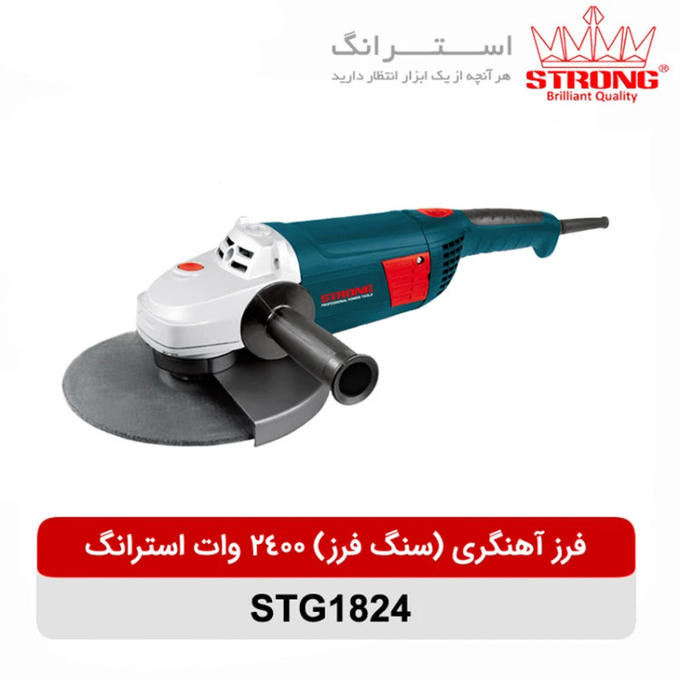 فرز آهنگری استرانگ مدل STG1824 قدرت ۲۴۰۰ وات