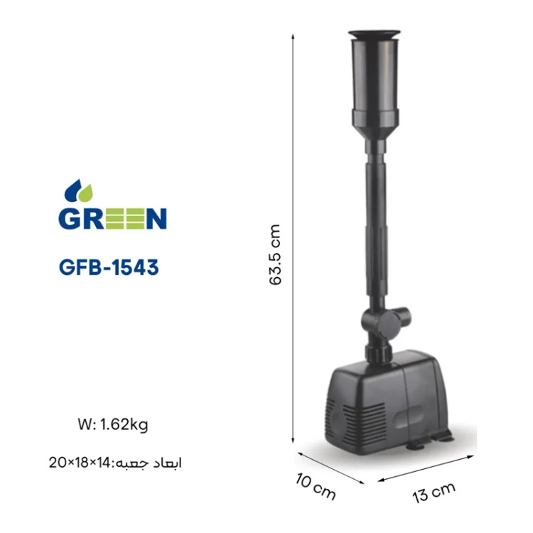 پمپ آبنما گرین GREEN مدل GFB-1543