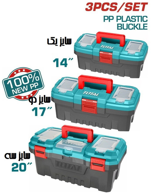 جعبه ابزار پلاستیکی توتال سایز دو مدل TPBXK0031