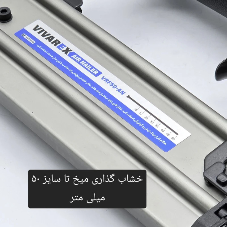 میخکوب بادی ویوارکس مدل VRF50-AN سایز ۵ سانتیمتر