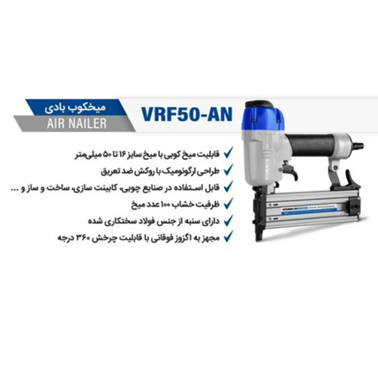 میخکوب بادی ویوارکس مدل VRF50-AN سایز ۵ سانتیمتر