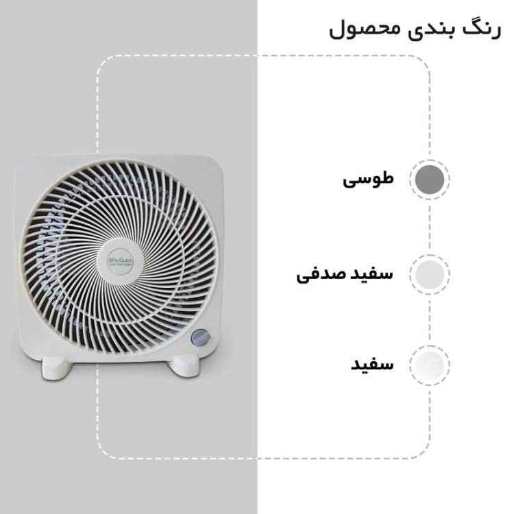 پنکه رومیزی هاله سه سرعته سری FTF-25H2S