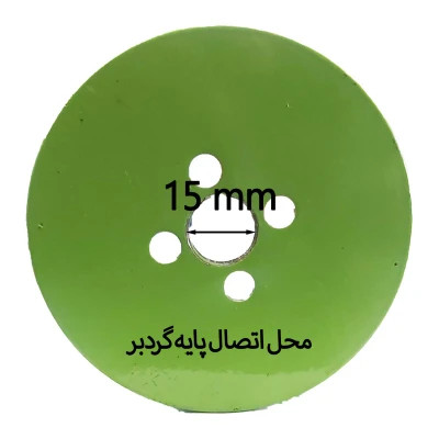 گردبر کبالت ولف کد GW150 سایز 150 میلی متر
