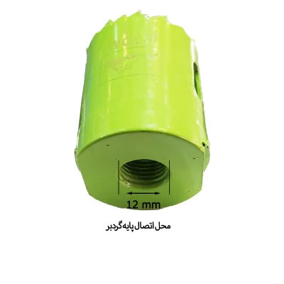 گردبر کبالت ولف کد GW19 سایز 19 میلیمتر