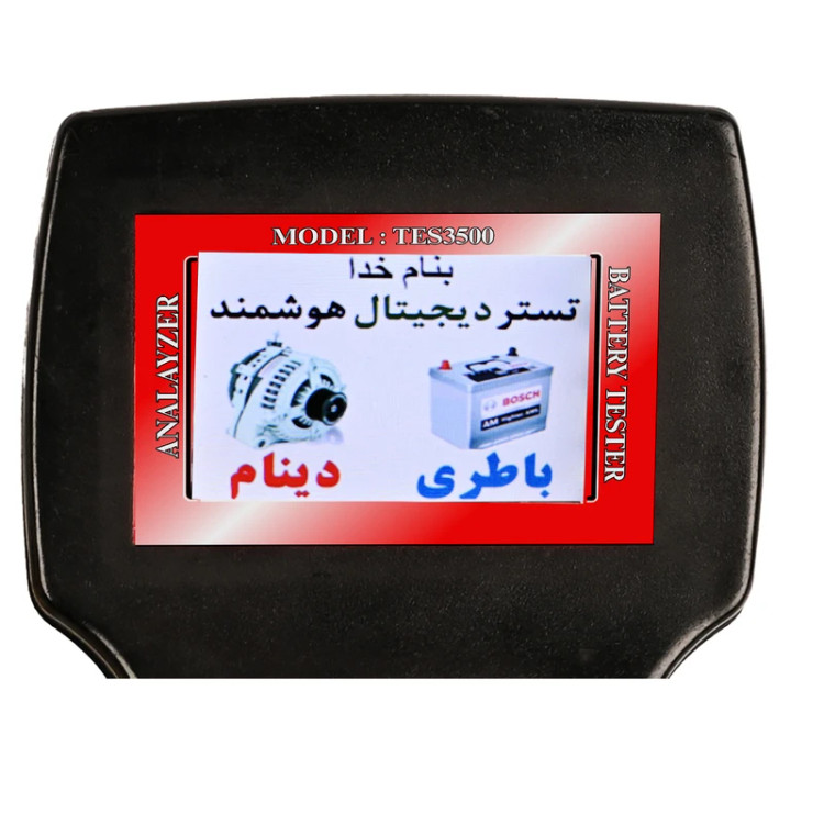 تستر باتری ماشین هوشمند مدل TES3500 (12-24)